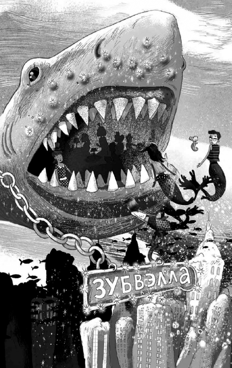 Иллюстрация к книге — Вести глубин [i_014.jpg]