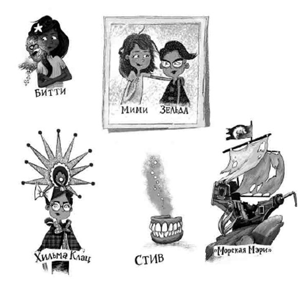 Иллюстрация к книге — Вести глубин [i_038.jpg]