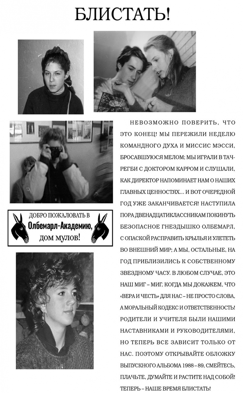 Иллюстрация к книге — Изгнание дьявола из моей лучшей подруги [i_005.jpg]