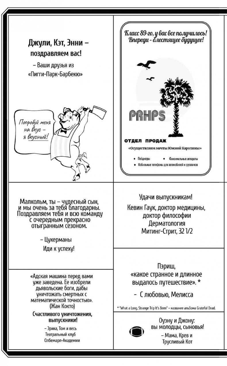 Иллюстрация к книге — Изгнание дьявола из моей лучшей подруги [i_016.jpg]