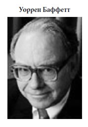 Иллюстрация к книге — Малая энциклопедия трейдера [img_37.jpg]