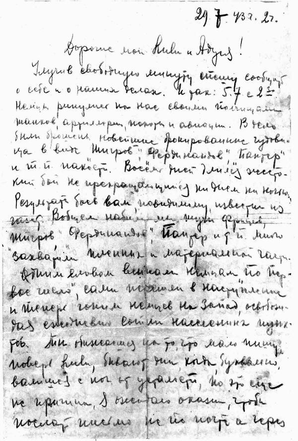 Иллюстрация к книге — Воспоминания без цензуры [i_003.jpg]