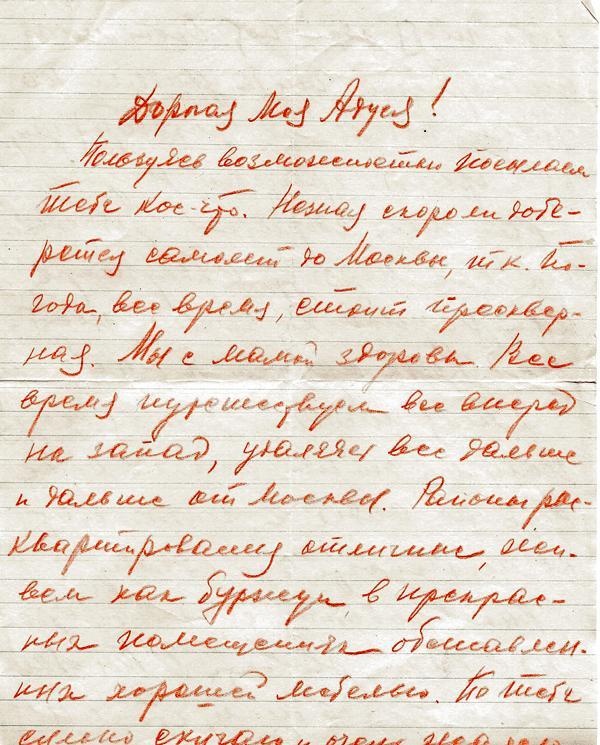 Иллюстрация к книге — Воспоминания без цензуры [i_005.jpg]