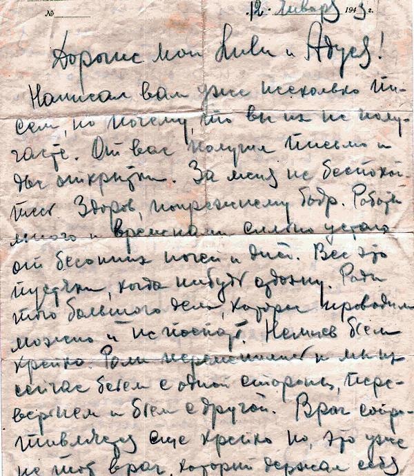 Иллюстрация к книге — Воспоминания без цензуры [i_008.jpg]