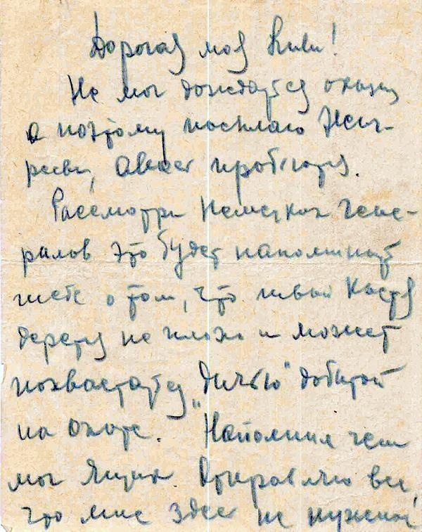 Иллюстрация к книге — Воспоминания без цензуры [i_014.jpg]