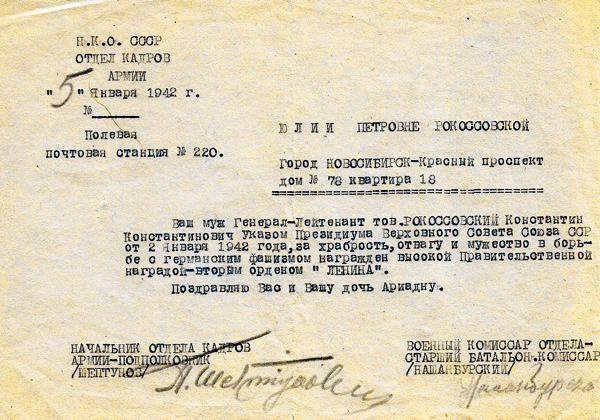 Иллюстрация к книге — Воспоминания без цензуры [i_023.jpg]