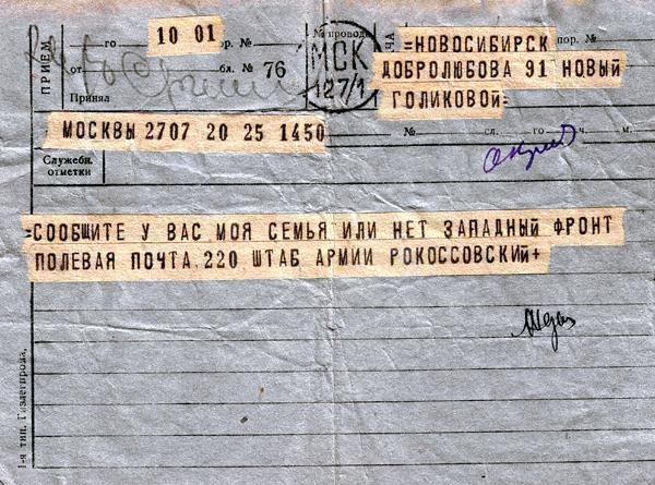 Иллюстрация к книге — Воспоминания без цензуры [i_024.jpg]