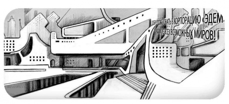 Иллюстрация к книге — Джордж и корабль времени [i_008.jpg]