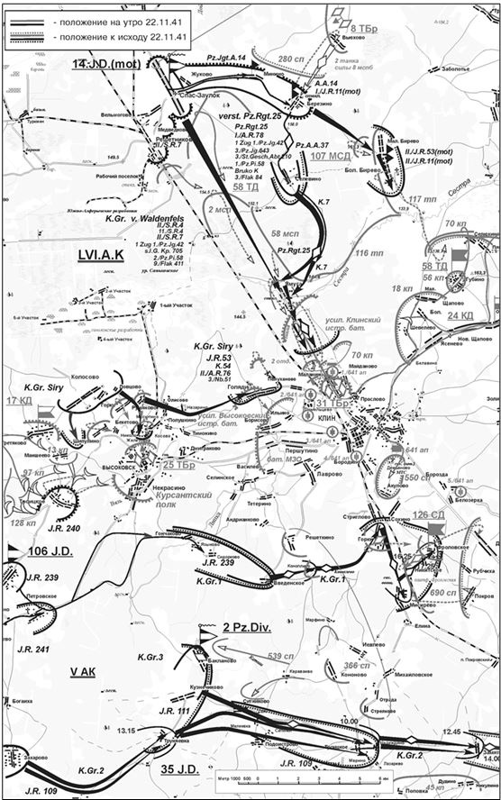 Иллюстрация к книге — Битва за Клин [i_042.jpg]