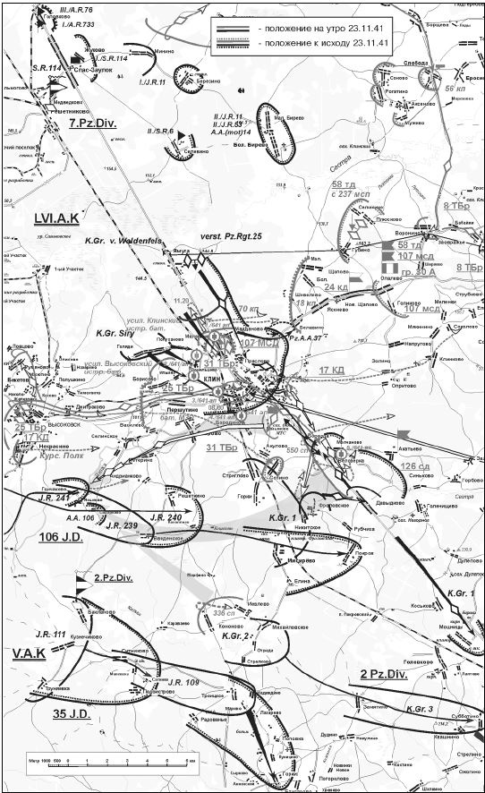 Иллюстрация к книге — Битва за Клин [i_047.jpg]