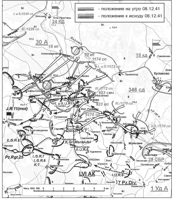 Иллюстрация к книге — Битва за Клин [i_070.jpg]