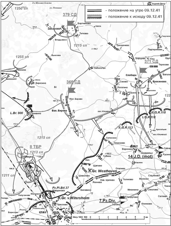 Иллюстрация к книге — Битва за Клин [i_075.jpg]