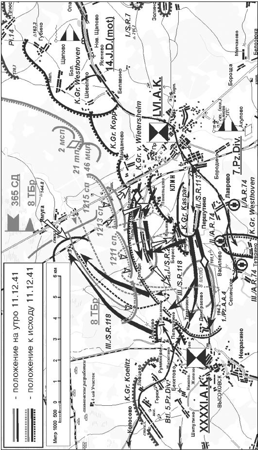 Иллюстрация к книге — Битва за Клин [i_087.jpg]