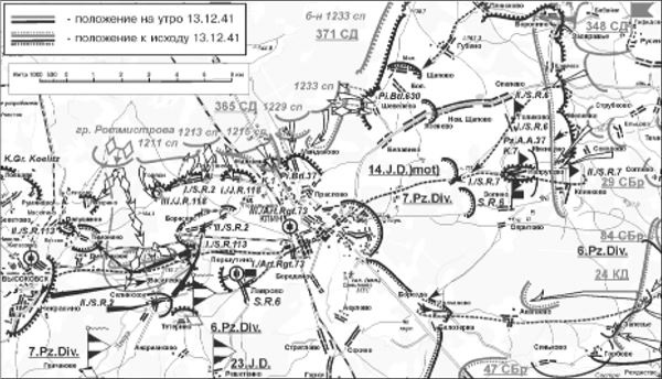 Иллюстрация к книге — Битва за Клин [i_096.jpg]