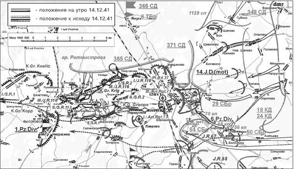 Иллюстрация к книге — Битва за Клин [i_100.jpg]