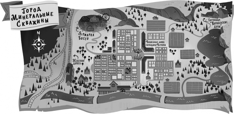 Иллюстрация к книге — Волшебные неудачники [i_002.jpg]