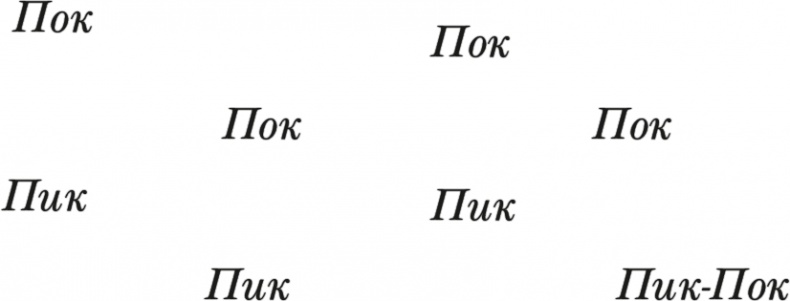 Иллюстрация к книге — Волшебные неудачники [i_035.jpg]