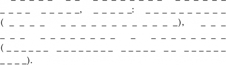 Иллюстрация к книге — Волшебные неудачники [i_096.jpg]