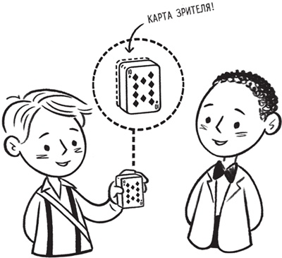 Иллюстрация к книге — Волшебные неудачники. Большая игра [i_085.jpg]