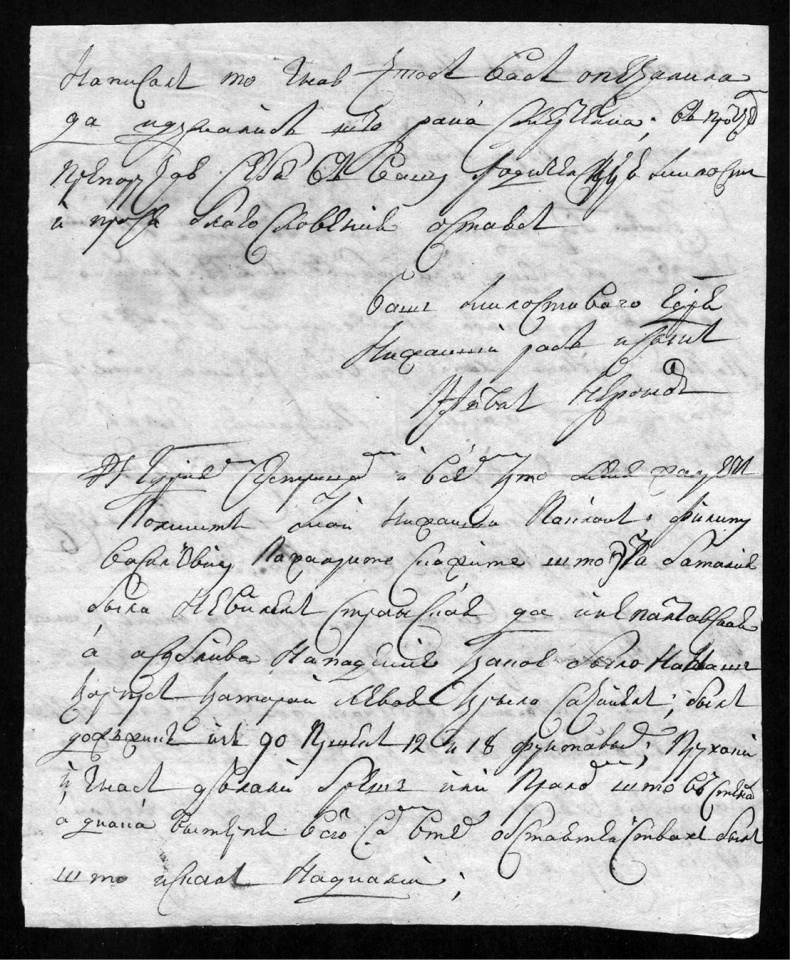 Иллюстрация к книге — Письма с Прусской войны [i_016.jpg]