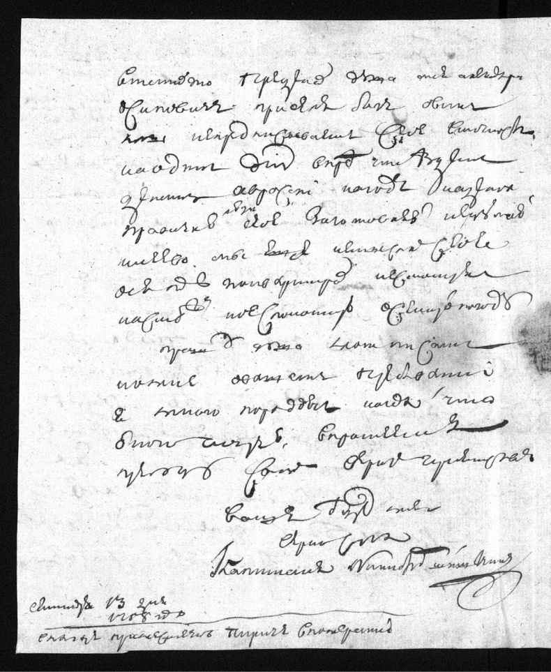 Иллюстрация к книге — Письма с Прусской войны [i_020.jpg]