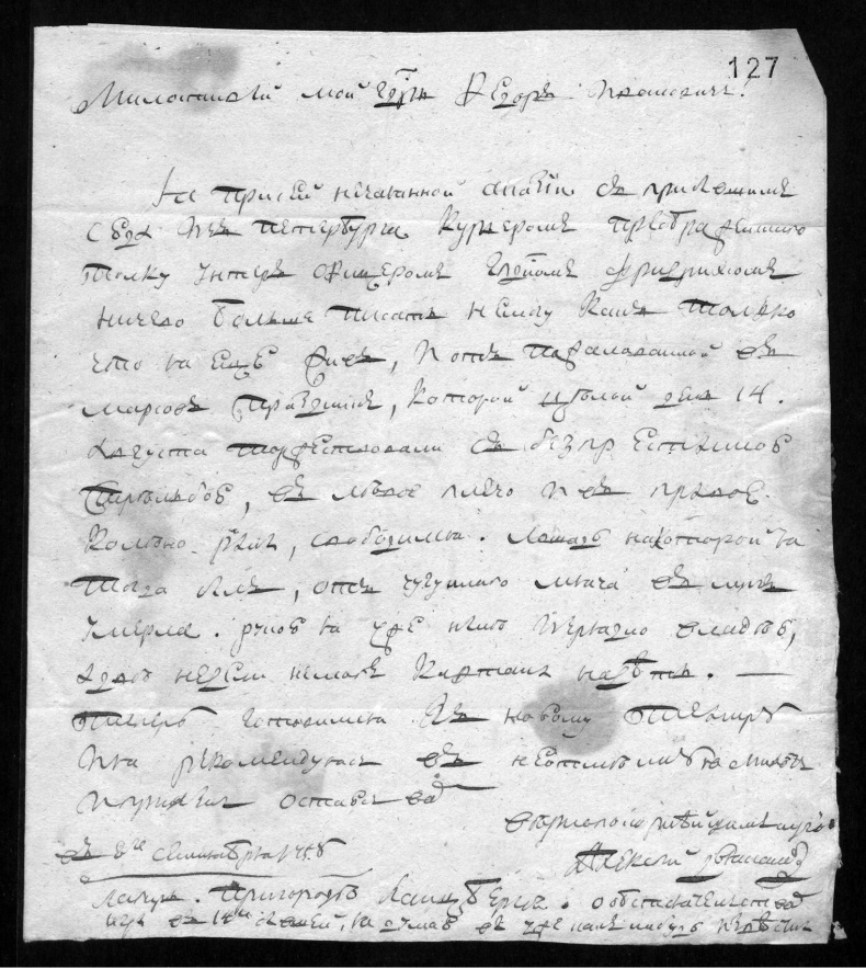 Иллюстрация к книге — Письма с Прусской войны [i_022.jpg]