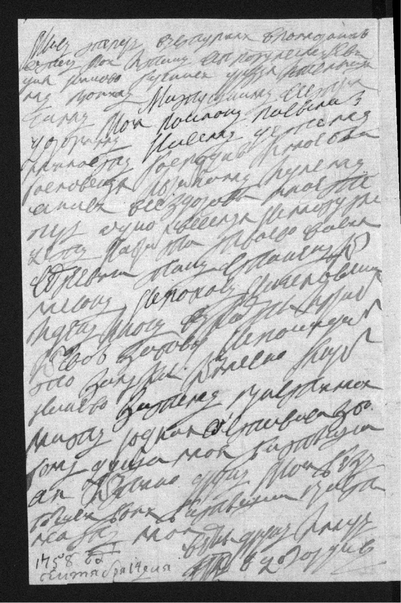 Иллюстрация к книге — Письма с Прусской войны [i_023.jpg]