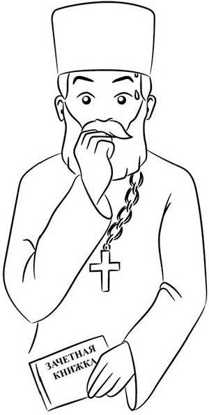 Иллюстрация к книге — Поп на мерсе. Забавные и поучительные истории священника-реаниматолога [img_11.jpg]