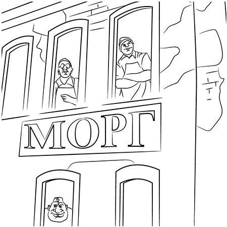 Иллюстрация к книге — Поп на мерсе. Забавные и поучительные истории священника-реаниматолога [img_72.jpg]