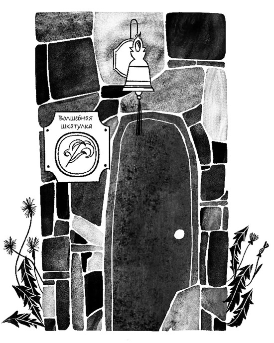 Иллюстрация к книге — Потерянные сказки [i_054.jpg]