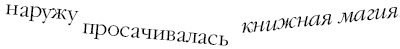 Иллюстрация к книге — Потерянные сказки [i_108.jpg]