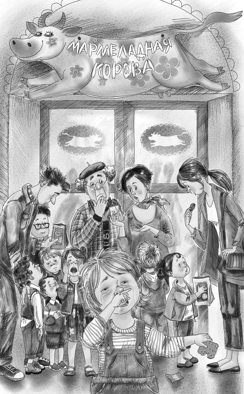 Иллюстрация к книге — Шоколадный дедушка. Тайна старого сундука [i_023.jpg]