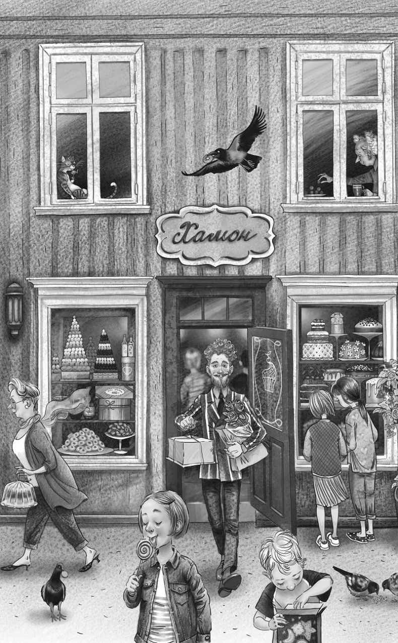 Иллюстрация к книге — Шоколадный дедушка. Тайна старого сундука [i_087.jpg]