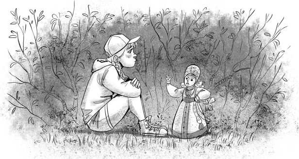 Иллюстрация к книге — Кощеева дочка и бабушкина внучка [i_003.jpg]