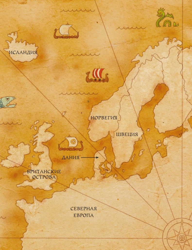 Иллюстрация к книге — Скандинавские мифы для детей [i_002.jpg]