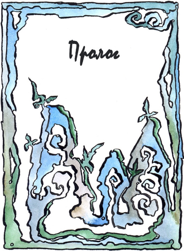 Иллюстрация к книге — Багорт. Том 1 [image0_5e67b0344c1f2a70136474cb_jpg.jpg]