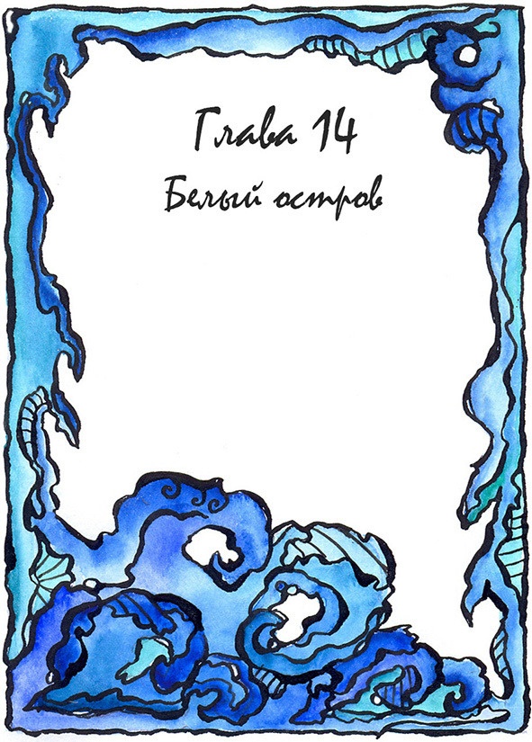 Иллюстрация к книге — Багорт. Том 1 [image14_5e67c3030d0deb00074a0122_jpg.jpg]