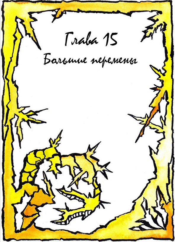 Иллюстрация к книге — Багорт. Том 1 [image15_5e67c5ca2aedf9000cc1d3e5_jpg.jpg]