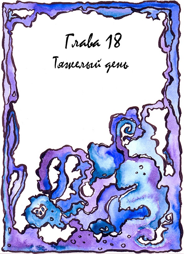 Иллюстрация к книге — Багорт. Том 1 [image18_5e67c6032aedf9000cc1d418_jpg.jpg]