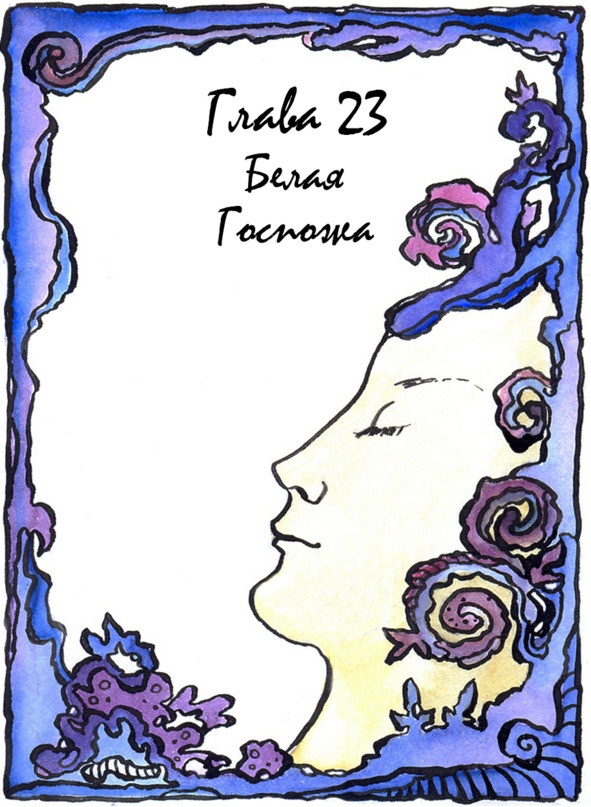 Иллюстрация к книге — Багорт. Том 1 [image23_5e67b0554c1f2a70136474e9_jpg.jpg]