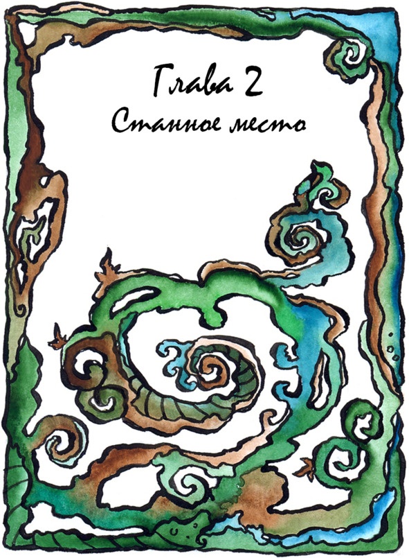 Иллюстрация к книге — Багорт. Том 1 [image2_5e67b0964c1f2a7013647528_jpg.jpg]