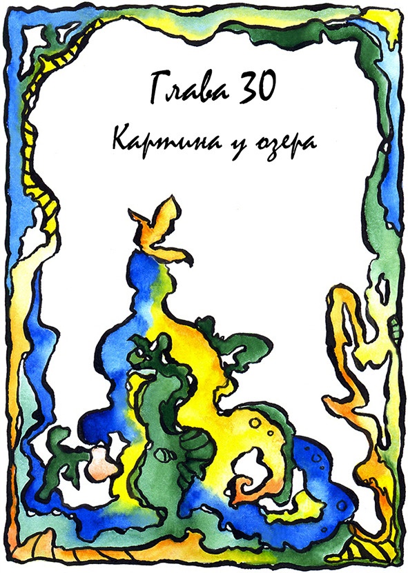 Иллюстрация к книге — Багорт. Том 1 [image30_5e67c6ee2aedf9000cc1d494_jpg.jpg]