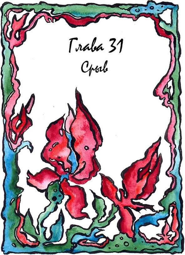 Иллюстрация к книге — Багорт. Том 1 [image31_5e67c7412aedf9000cc1d4ca_jpg.jpg]