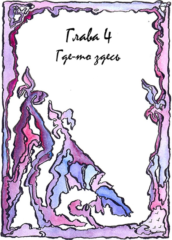 Иллюстрация к книге — Багорт. Том 1 [image4_5e67c2742aedf9000cc1d203_jpg.jpg]