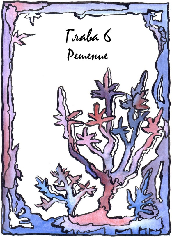 Иллюстрация к книге — Багорт. Том 1 [image6_5e67b08a4c1f2a701364751c_jpg.jpg]