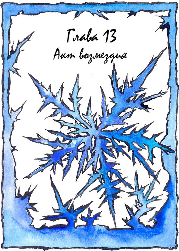 Иллюстрация к книге — Багорт. Том 2 [image13_5e67d7402aedf9000cc1dc3d_jpg.jpg]