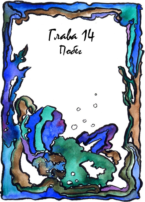 Иллюстрация к книге — Багорт. Том 2 [image14_5e67d10f3250eb70fec433e8_jpg.jpg]