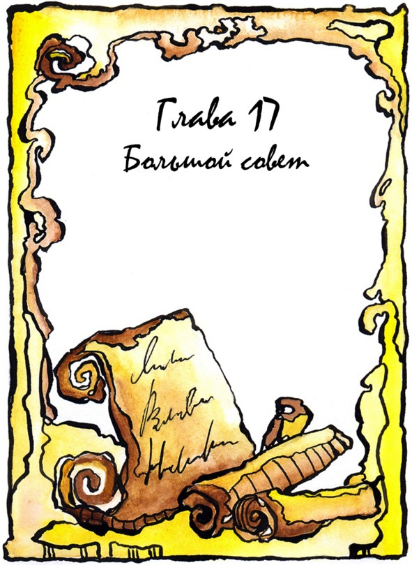 Иллюстрация к книге — Багорт. Том 2 [image17_5e67d1083250eb70fec433df_jpg.jpg]