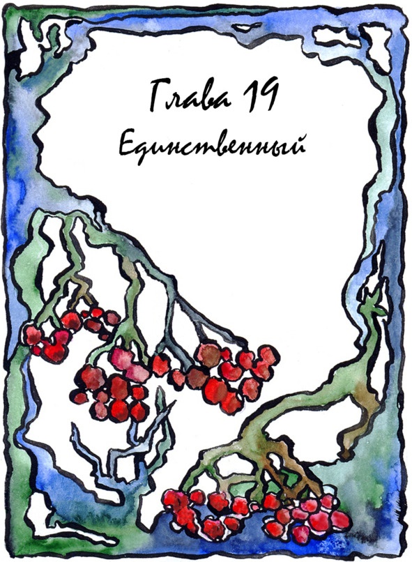 Иллюстрация к книге — Багорт. Том 2 [image19_5e67d1033250eb70fec433d9_jpg.jpg]