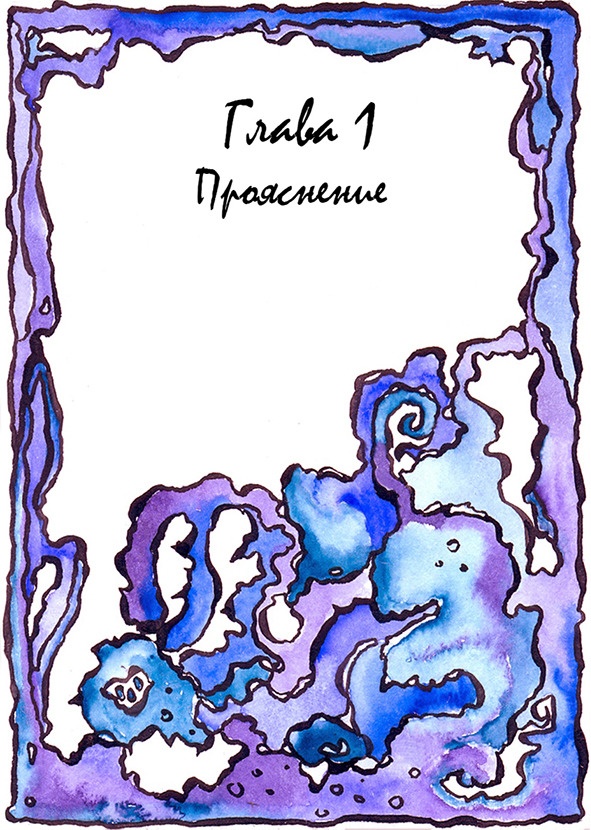 Иллюстрация к книге — Багорт. Том 2 [image1_5e67d12e3250eb70fec4340f_jpg.jpg]